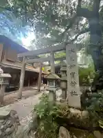 伏見神宝神社(京都府)