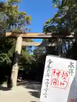 熱田神宮(愛知県)
