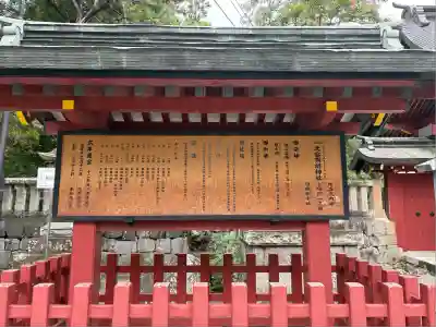 一之宮貫前神社(群馬県)