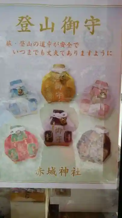 赤城神社(群馬県)