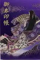 赤城神社の御朱印帳