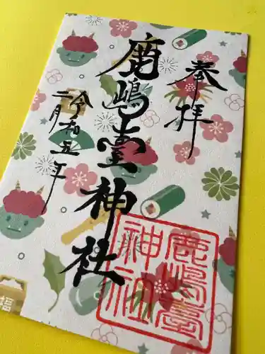 鹿島台神社(宮城県)