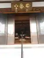 覚性院(栃木県)