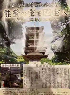 妙成寺のその他建物