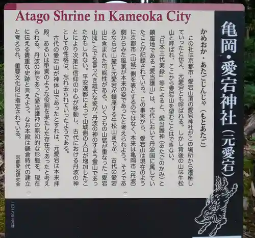 愛宕神社（阿多古神社）の歴史