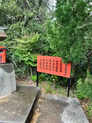 荒熊神社(愛知県)