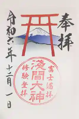 河口浅間神社(山梨県)