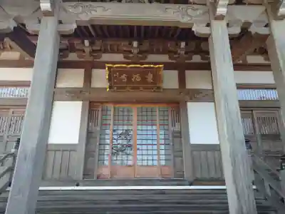 泉福寺(茨城県)