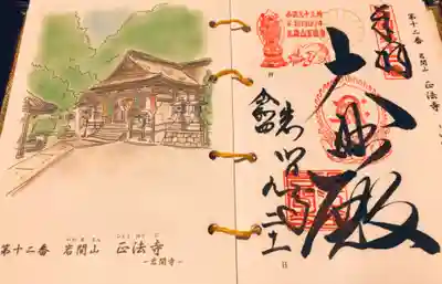 正法寺(滋賀県)