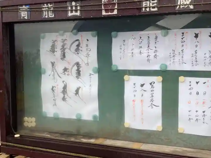 能蔵院のその他建物