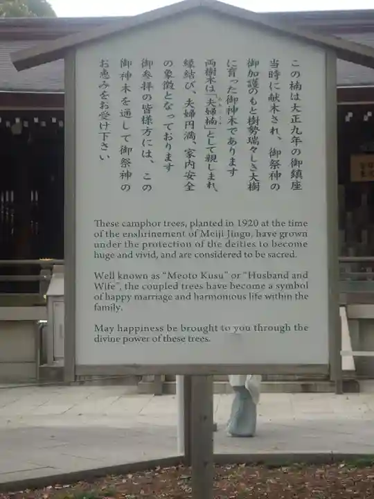 明治神宮(東京都)