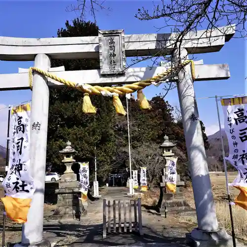 高司神社〜むすびの神の鎮まる社〜の鳥居