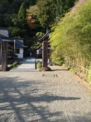 神峯寺(高知県)