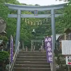 走水神社の鳥居