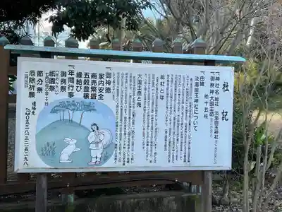淡海國玉神社(静岡県)