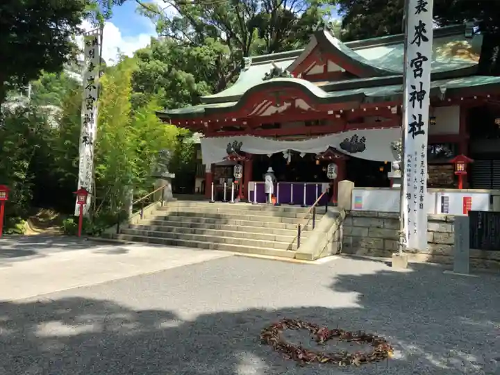 來宮神社の本殿・本堂