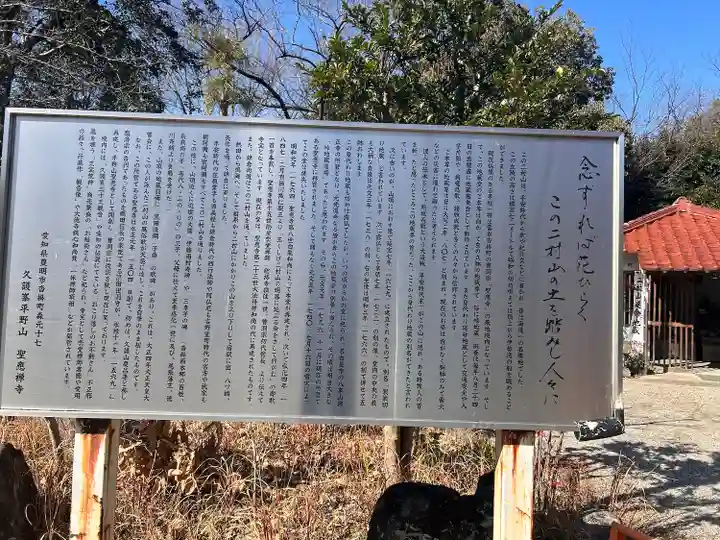 延命地蔵(愛知県)