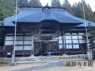 満願寺(長野県)