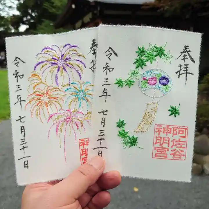 阿佐ヶ谷神明宮の御朱印