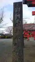 八幡神社のその他建物