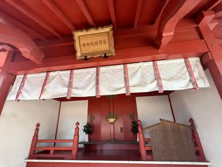 金柑丸稲荷社(愛知県)