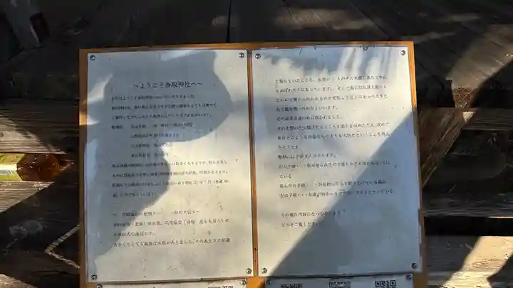 香取神社(宮城県)