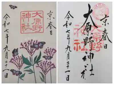 大原野神社(京都府)