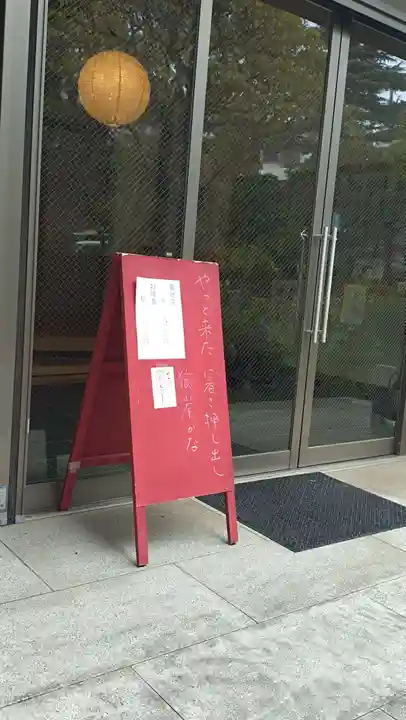 八幡山観音寺(神奈川県)