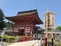 美濃國一宮 南宮大社(岐阜県)