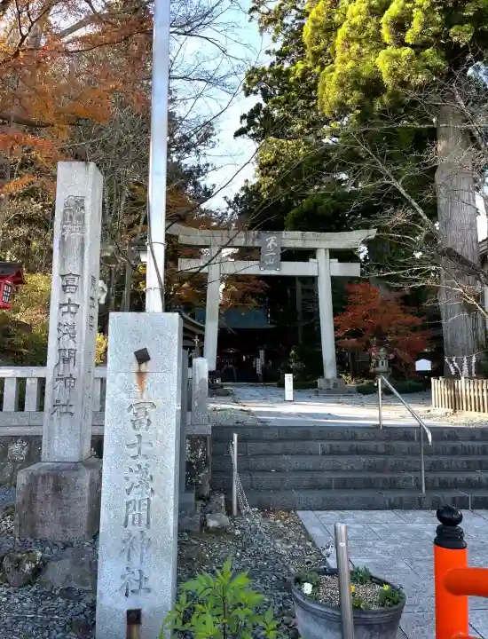 富士山東口本宮 冨士浅間神社(静岡県)