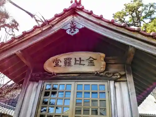 清浄院の本殿・本堂