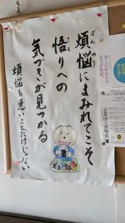 源聖寺(大阪府)