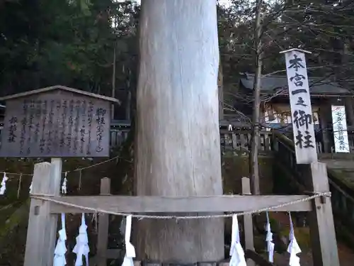 諏訪大社のその他建物