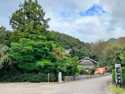 妙楽寺(福井県)