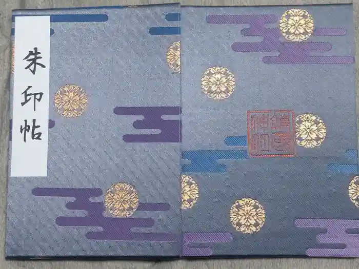 靖國神社の御朱印帳