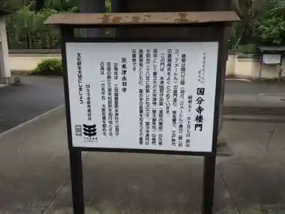 武蔵国分寺の歴史