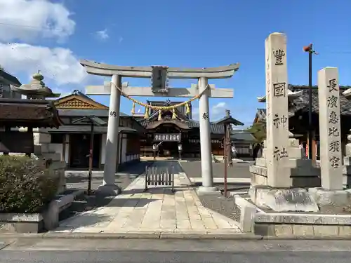 豊国神社(滋賀県)