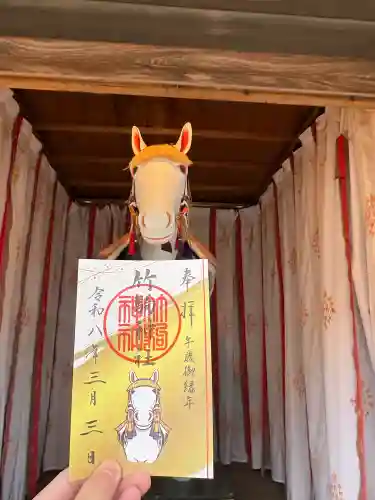 竹駒神社の御朱印