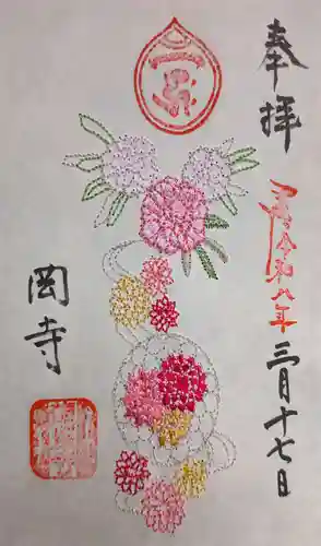 岡寺（龍蓋寺）(奈良県)