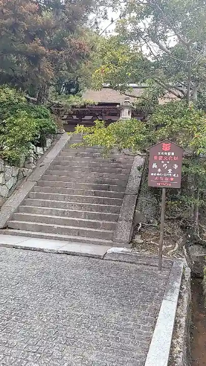長弓寺(奈良県)