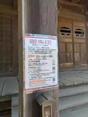 酒門神社(茨城県)