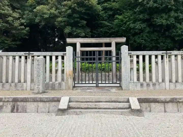 磯長山田稜 (推古天皇陵)(大阪府)