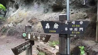中之嶽神社のその他建物