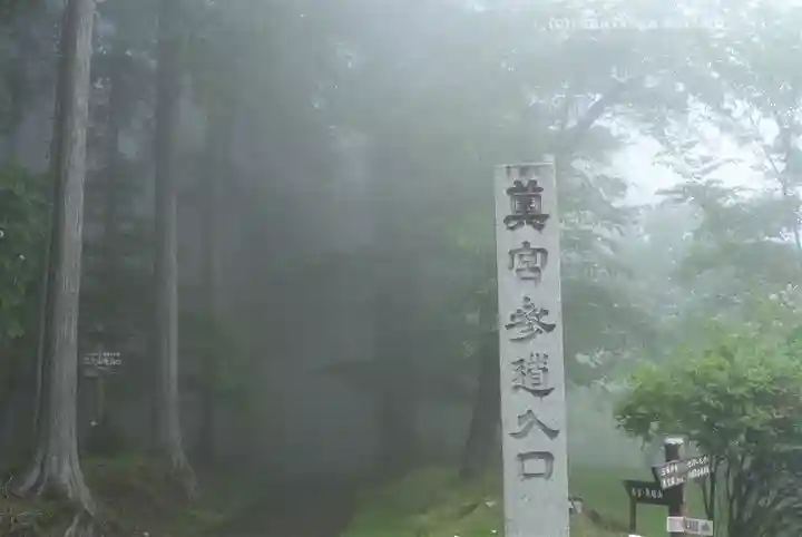 三峯神社(埼玉県)