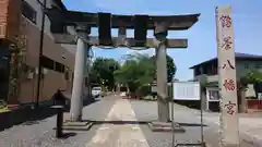 鶴峯八幡宮の鳥居