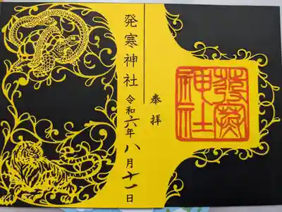 新琴似神社と組み合わせが可能