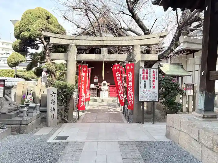 常光円満寺(大阪府)