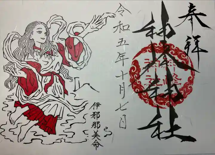 常陸國多賀郡神玉巡拝