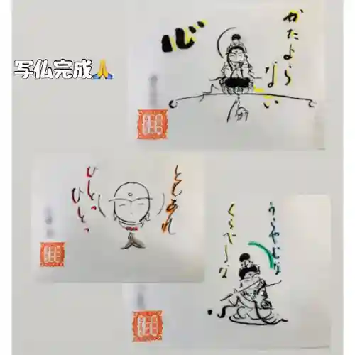 成田山瀧泉寺(北海道)