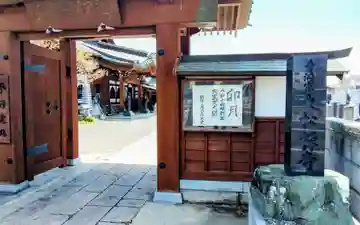 大松寺の御朱印